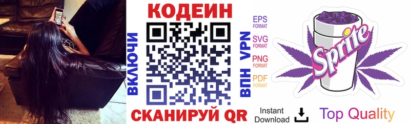 OMG зеркало  дарк нет формула  Codein напиток Lean (лин)  Мариинский Посад 