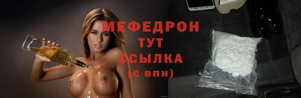 мефедрон мука Грязи