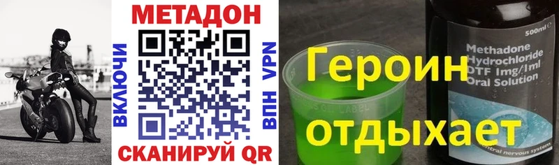 Метадон мёд Мариинский Посад