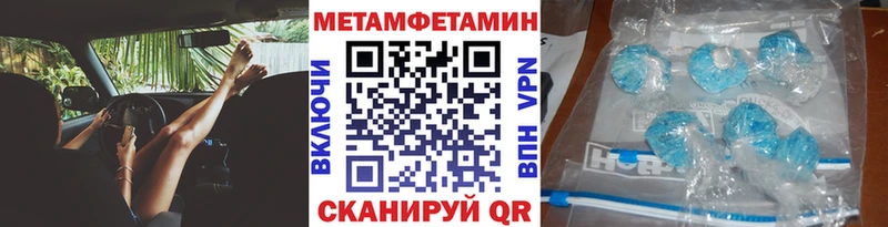 Метамфетамин мет  как найти закладки  нарко площадка формула  Мариинский Посад 